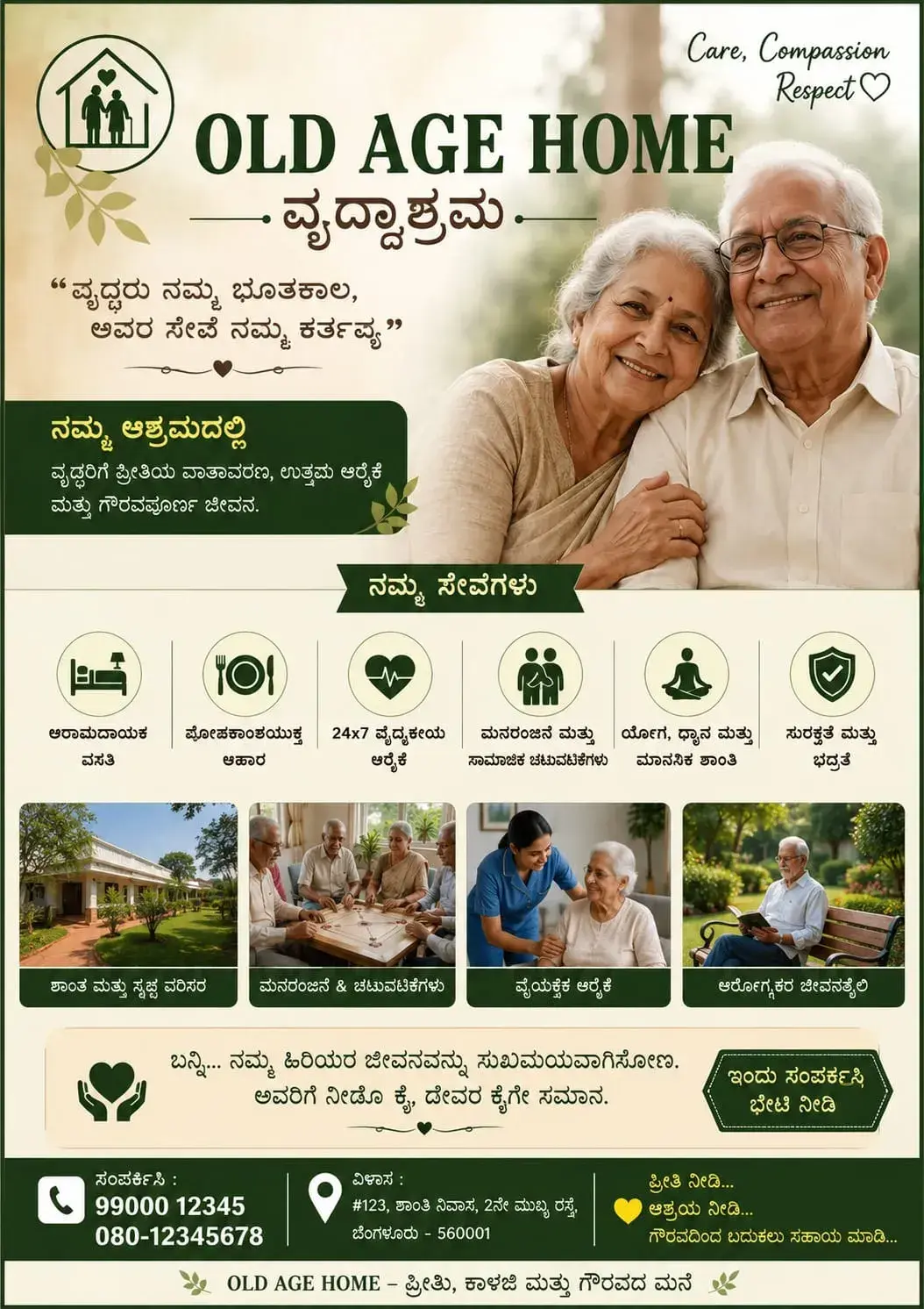 Vishwa Old Age Home - Common Living Area